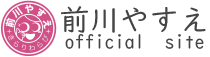 前川やすえロゴ